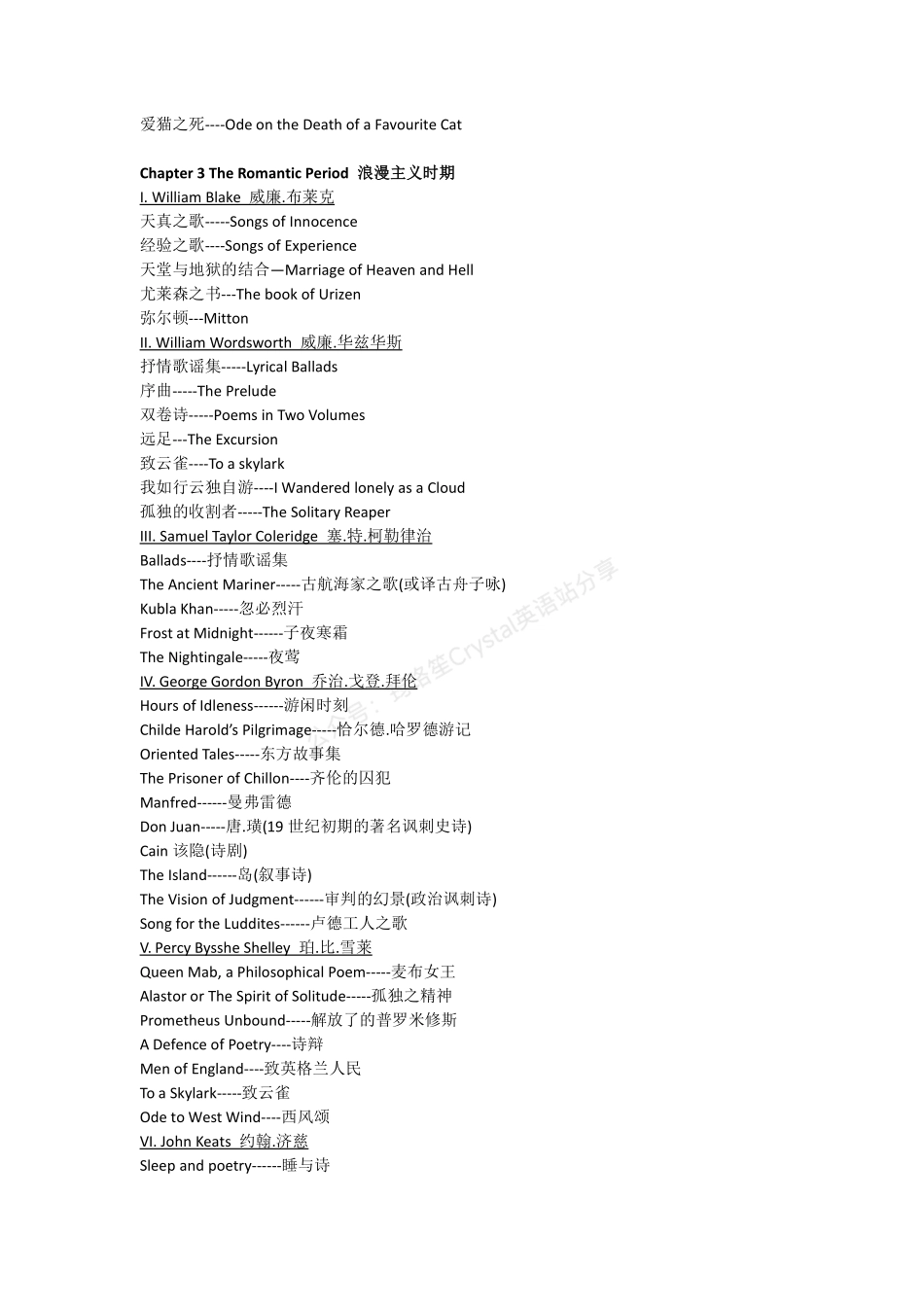 英国文学作家作品.pdf_第3页