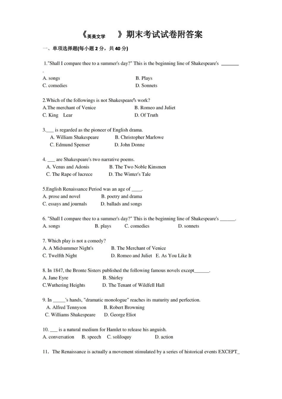 英美文学期末考试试卷附答案.pdf_第1页