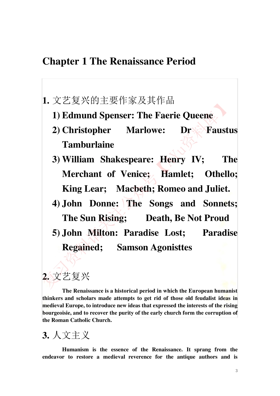 英美文学选读.pdf_第3页