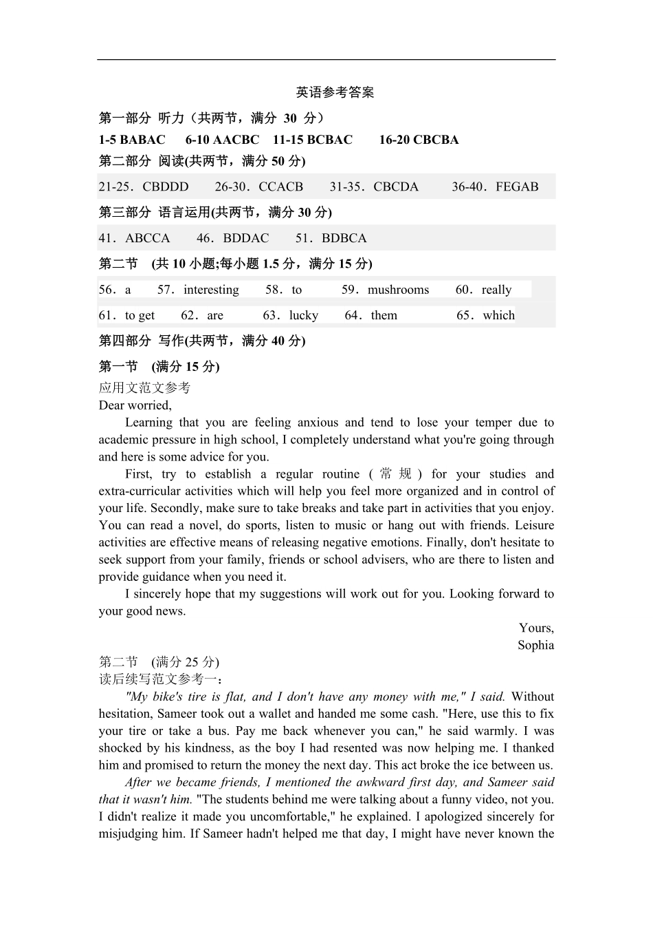 英语(参考答案).pdf_第1页