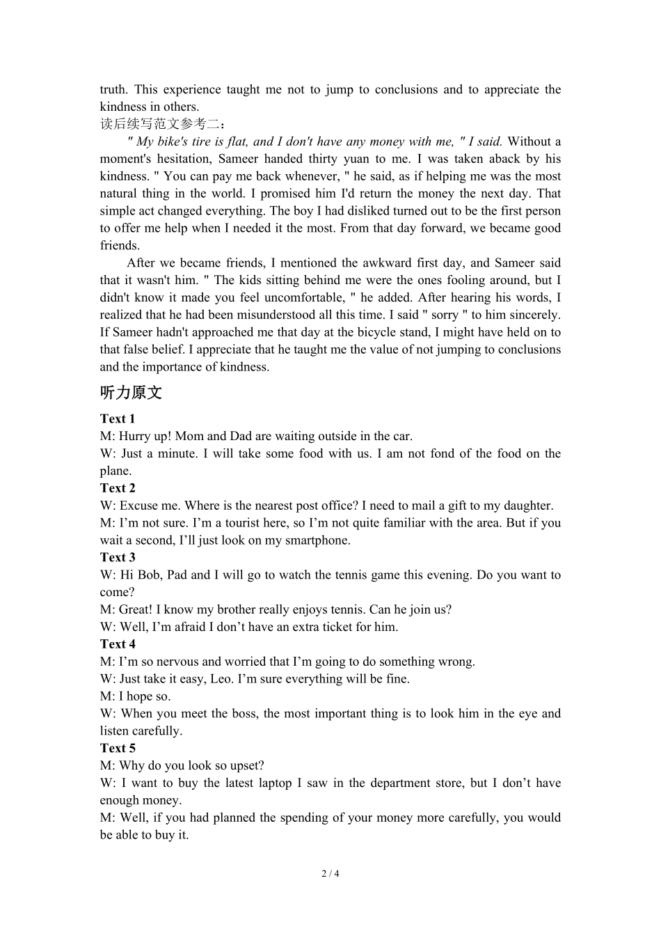 英语(参考答案).pdf_第2页