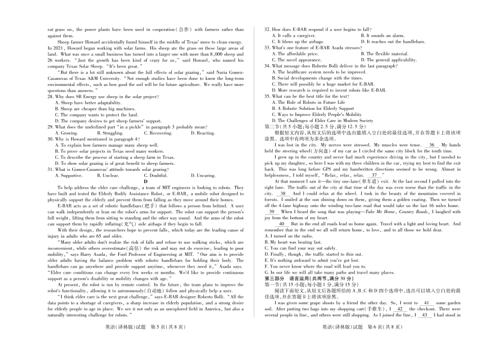 英语(译林).pdf_第3页