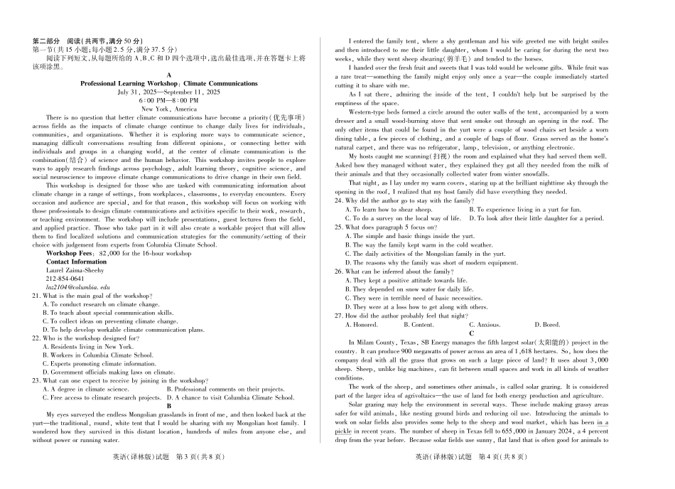 英语(译林)安徽高二秋季检测.pdf_第2页