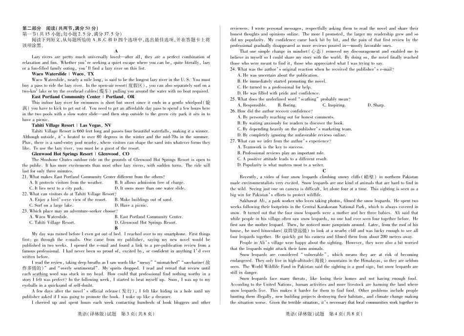 英语(译林版)高一下模底考试.pdf_第2页