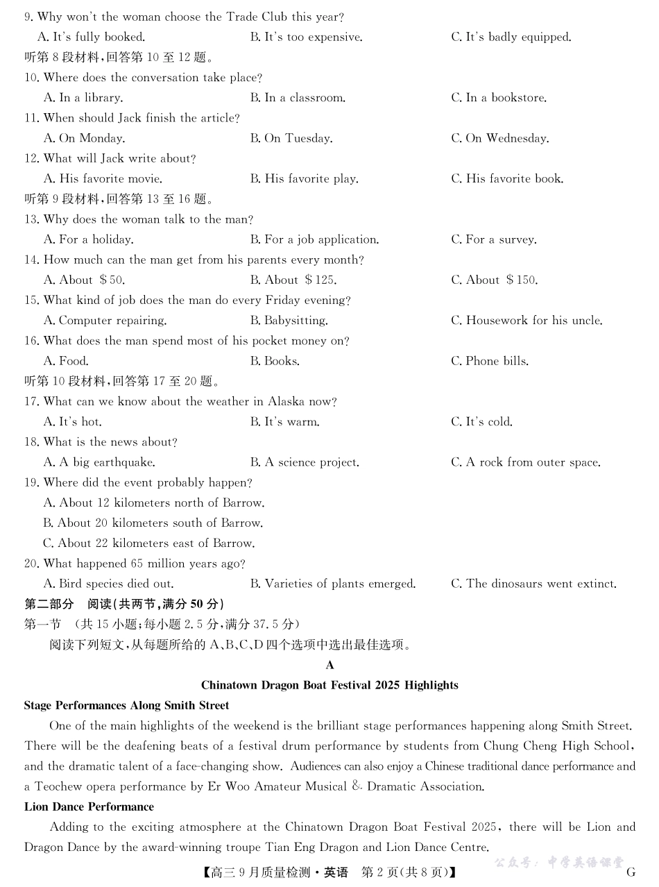 英语-10月10日质量检测(G).pdf_第2页