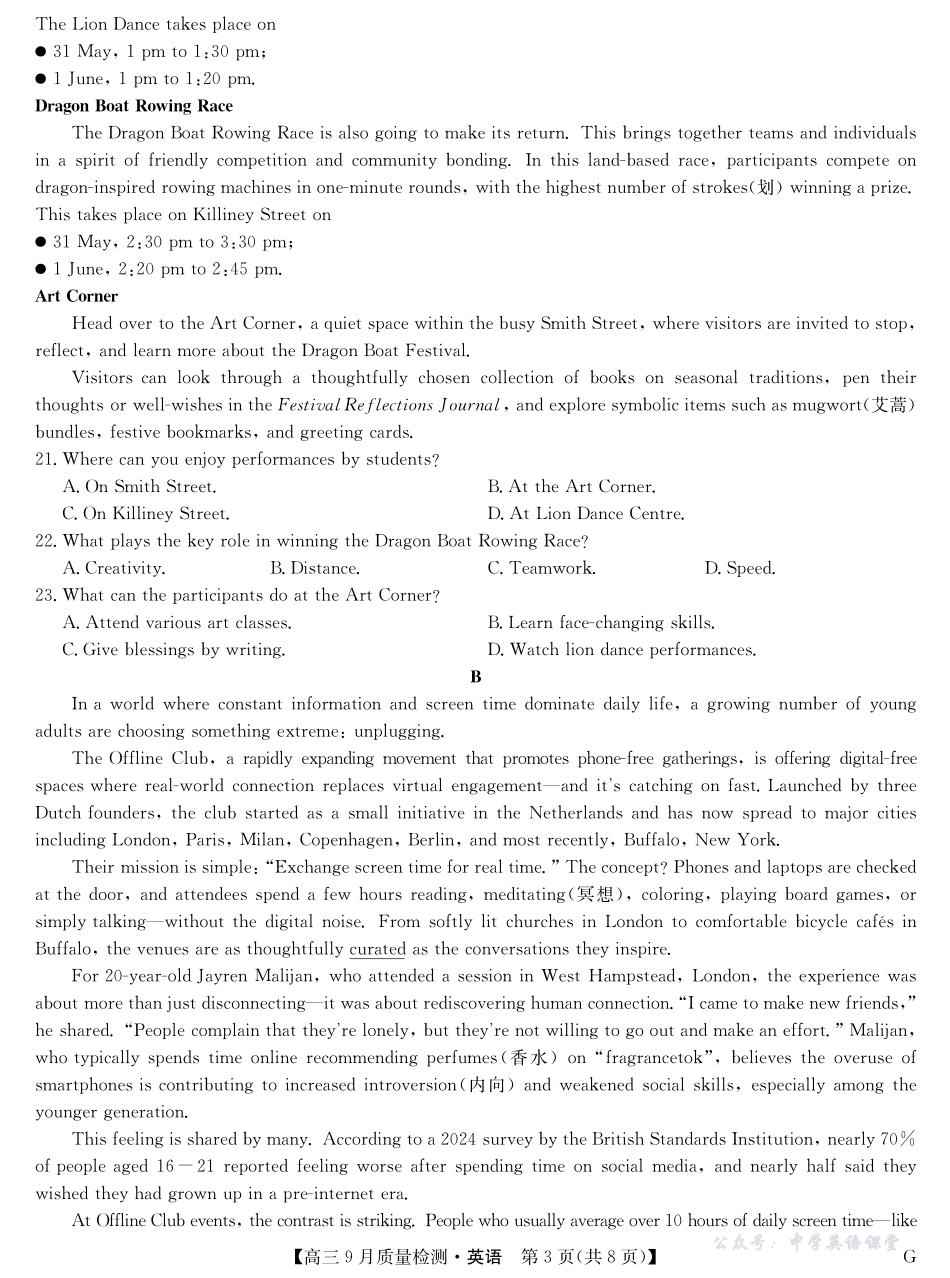 英语-10月10日质量检测(G).pdf_第3页