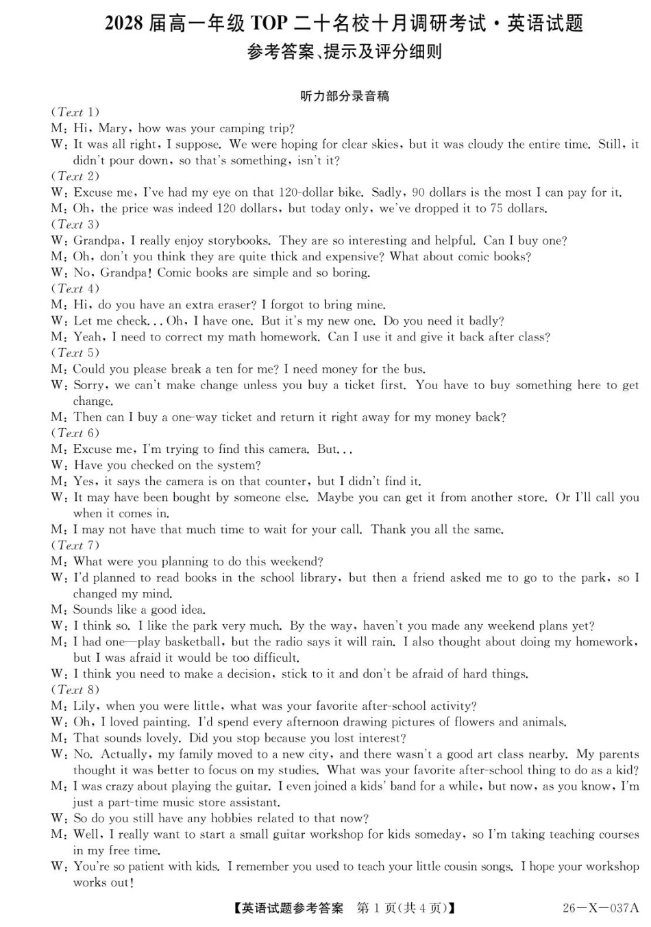 -英语dazq.pdf_第1页