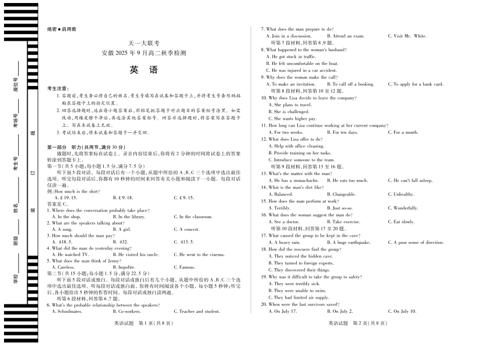 英语安徽高二秋季检测.pdf_第1页