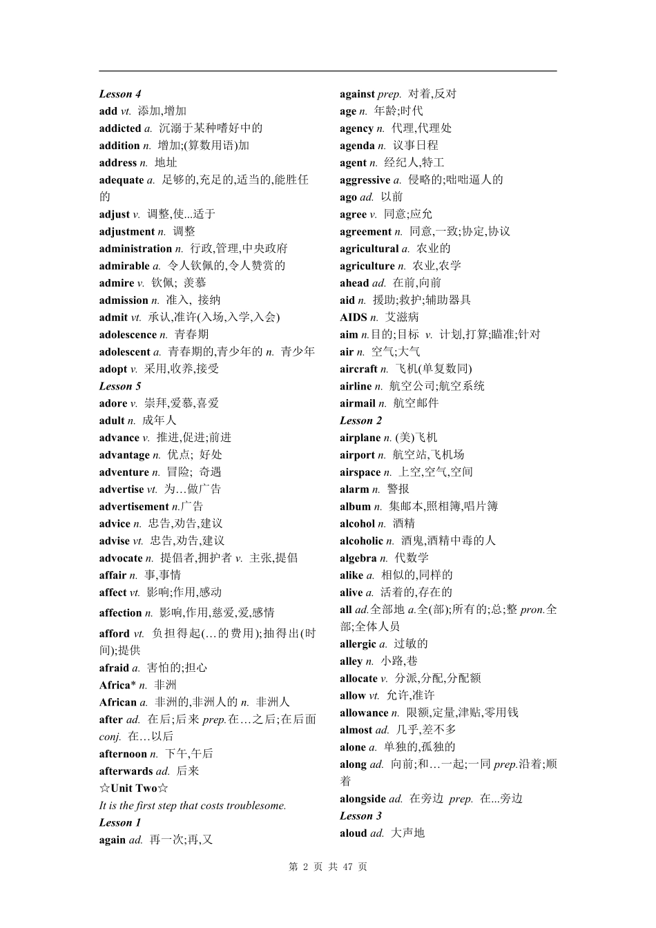 英语常用3500词文档.pdf_第2页