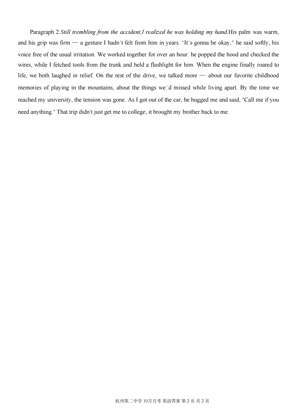 英语答案|26届杭州第二中学10月高三月考.pdf_第2页