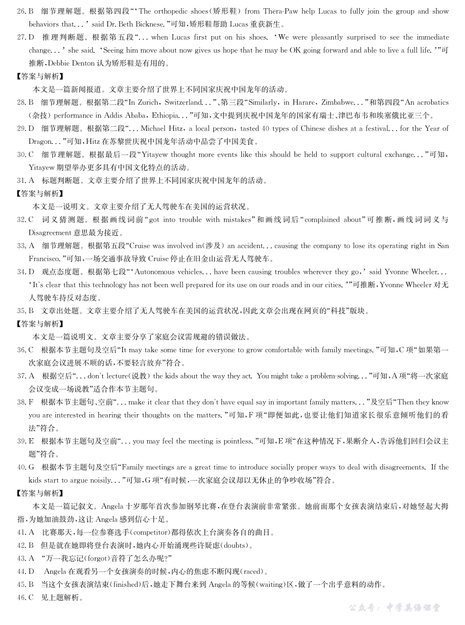 英语答案-河南洛阳强基联盟高一10月考.pdf_第3页