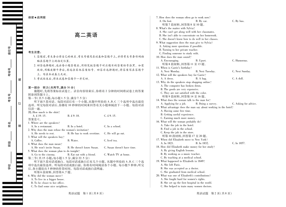 英语高二10月份联考.pdf_第1页
