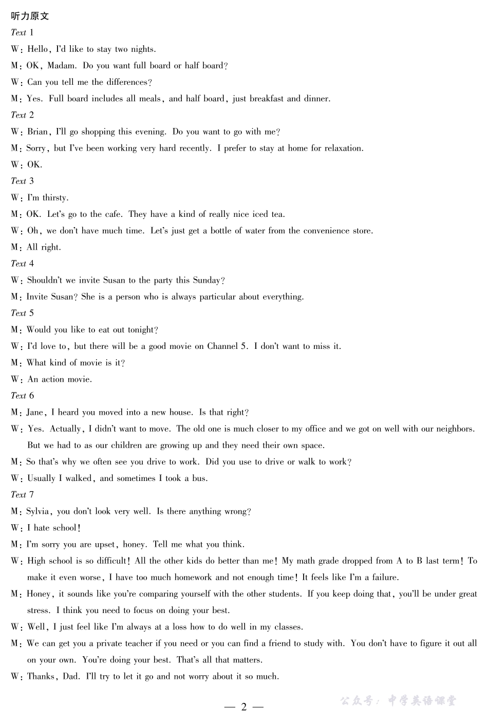 英语高二年级十月调研考试答案.pdf_第2页