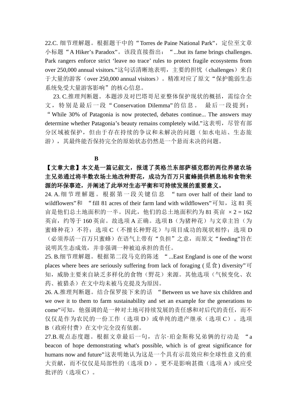 英语高二上期中答案.docx_第3页