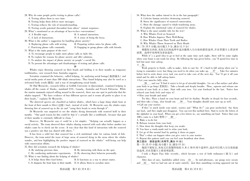 英语高二下模底考试.pdf_第3页