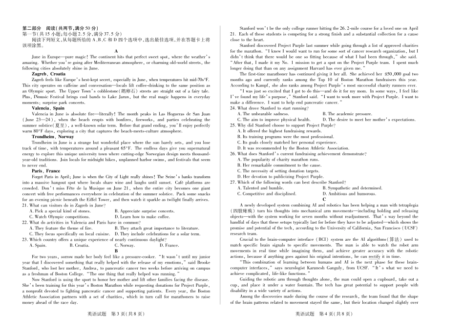 英语高二下期末试卷.pdf_第2页