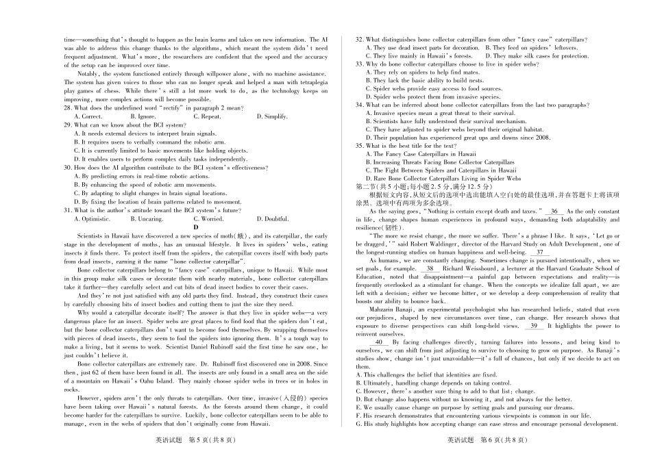 英语高二下期末试卷.pdf_第3页