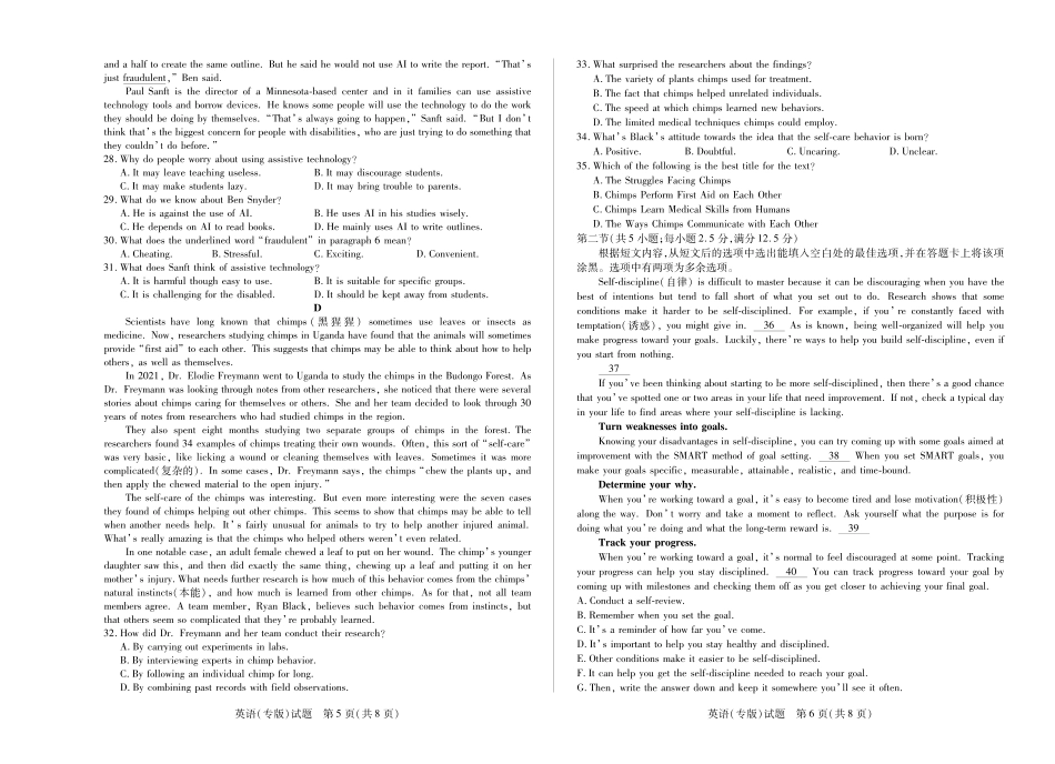 英语高二一联.pdf_第3页