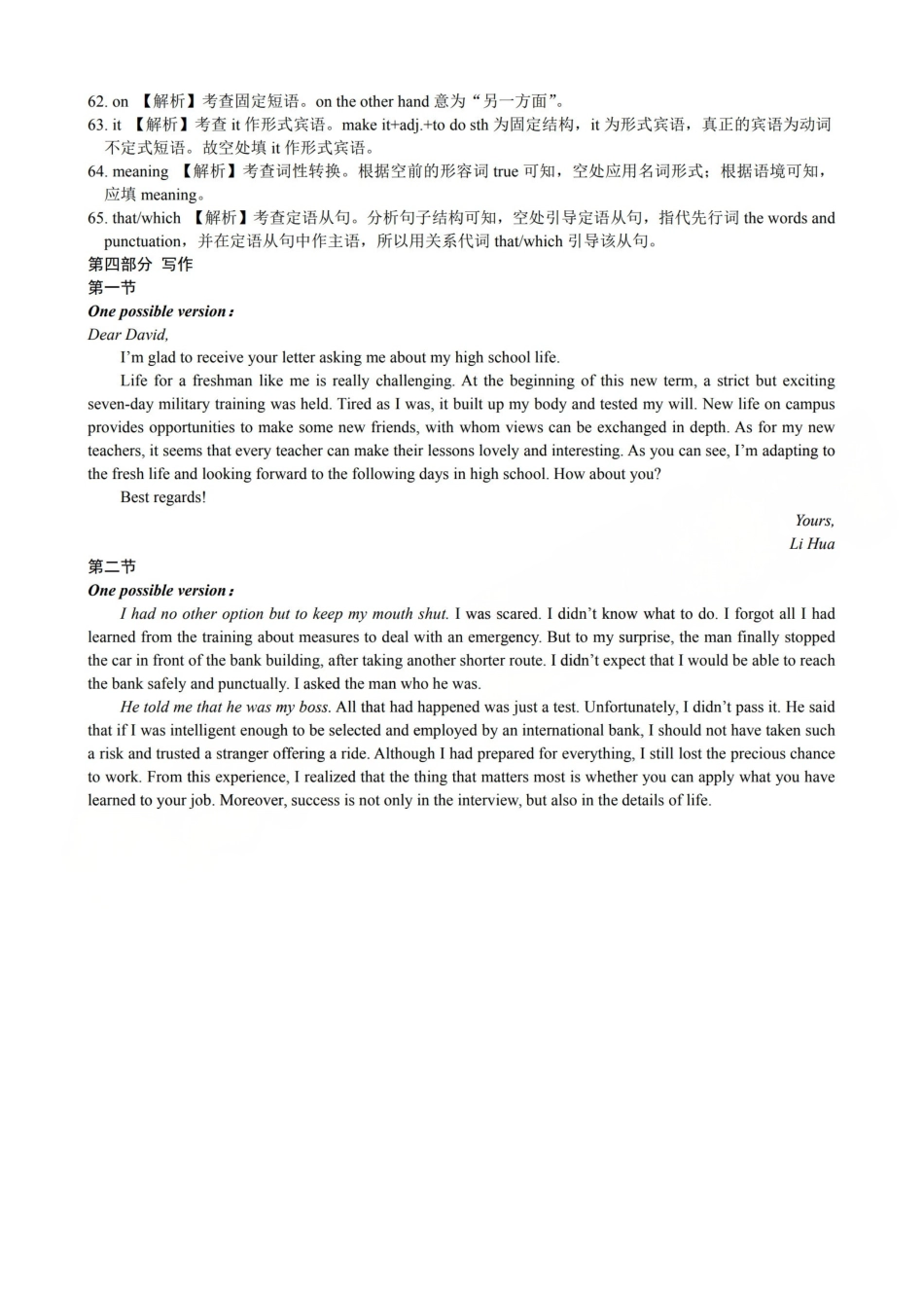 英语高一试卷答案【高一】山西省三重教育2025-2026学年高一年级10月阶段性测试(10.15-10.16).pdf_第3页