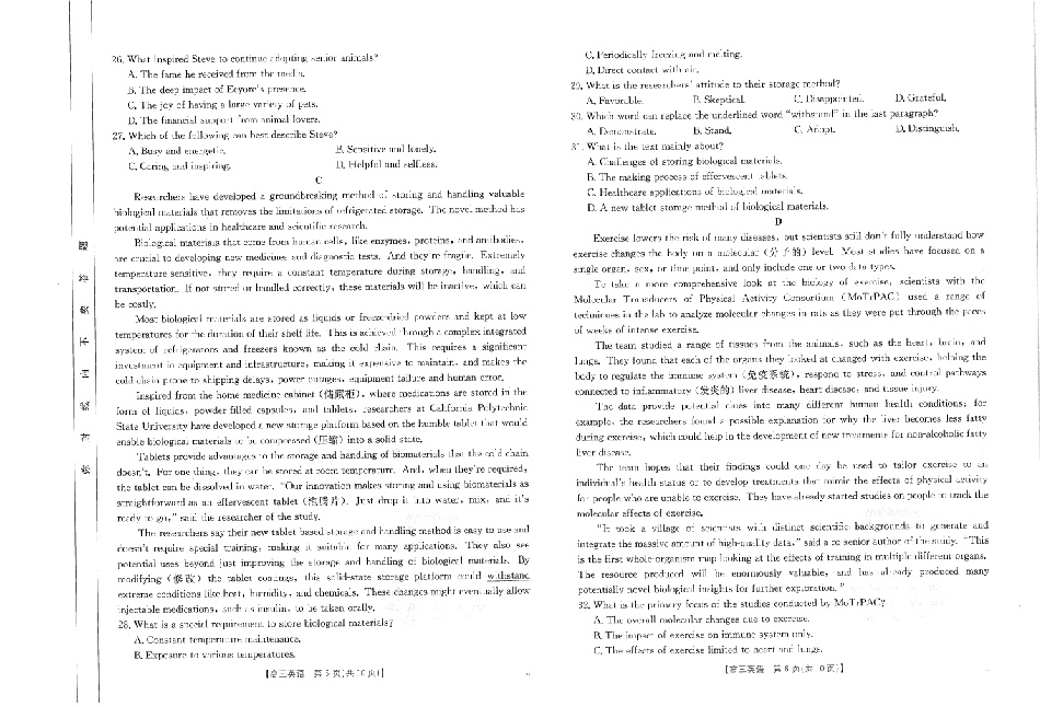 英语-河南省金太阳2024-2025学年高三年级上学期7月开学联考.pdf_第3页
