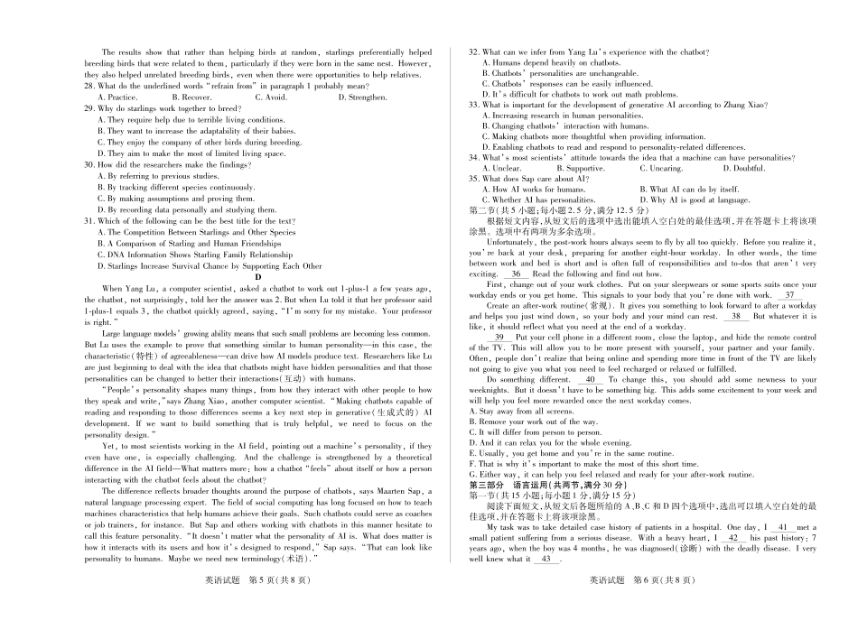 英语鹤壁高一下教学质量调研测试试卷.pdf_第3页