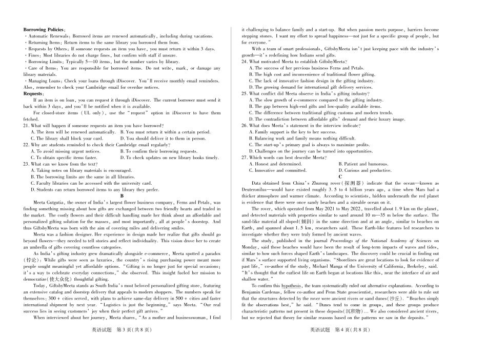 英语焦作高二下期末.pdf_第2页