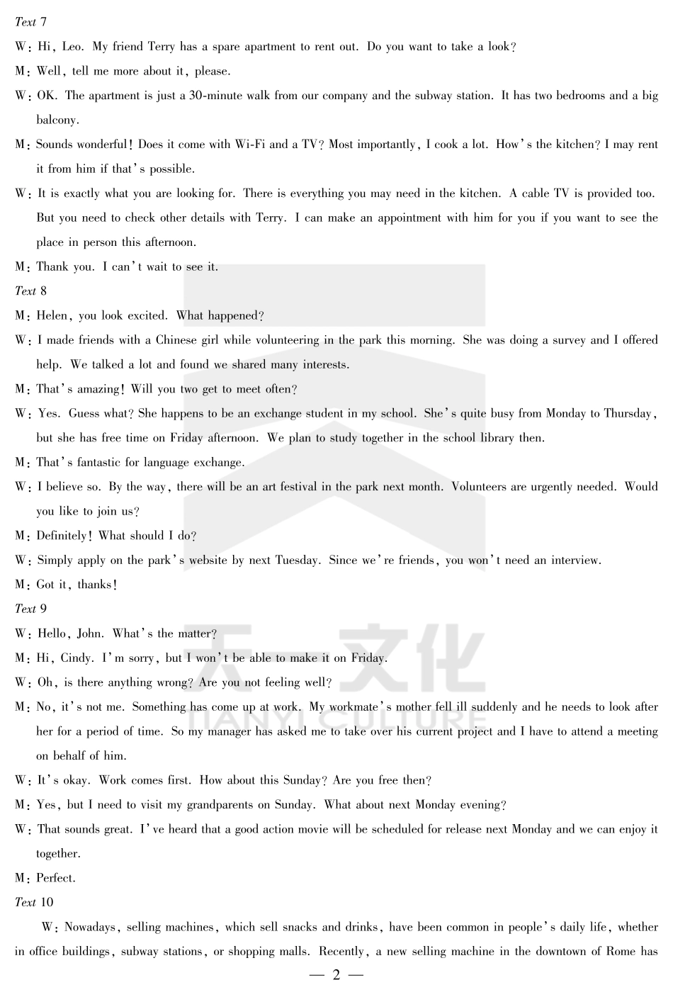 英语焦作高二下期末详细答案.pdf_第2页