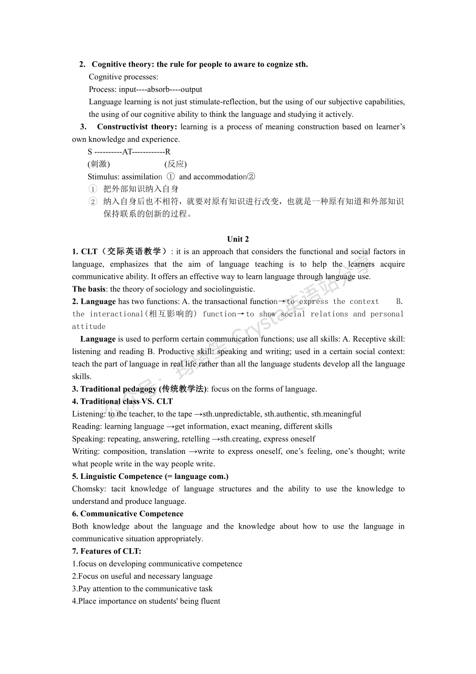 英语教学法教程主要知识点归纳.pdf_第2页