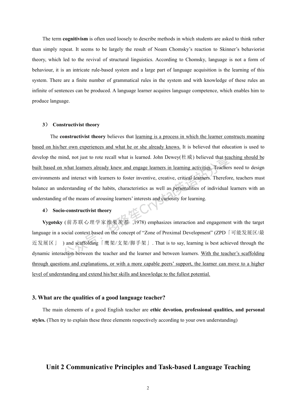 英语教学法作业习题集 论述题.pdf_第2页