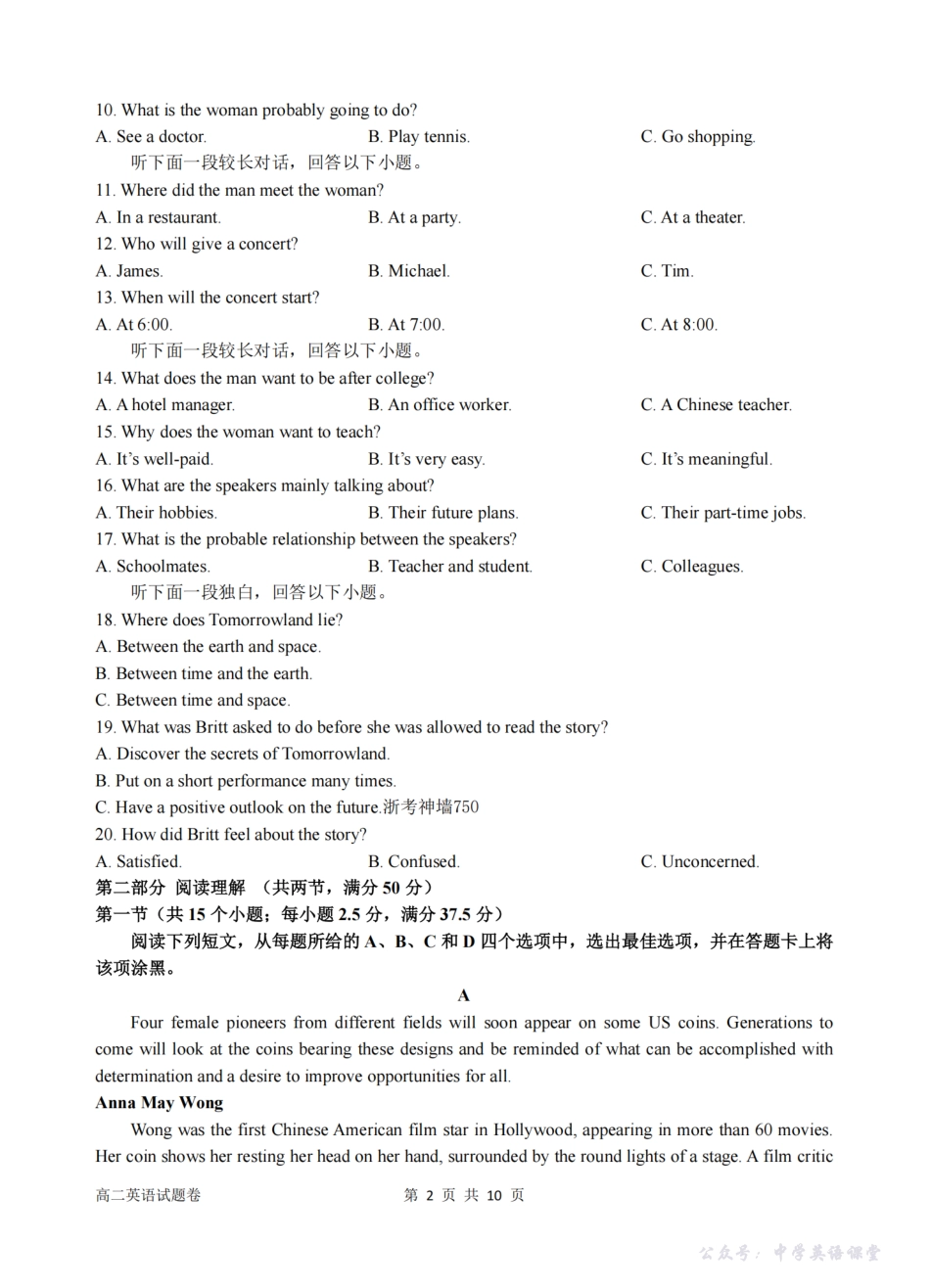 英语卷-2510高二浙江六校.pdf_第2页