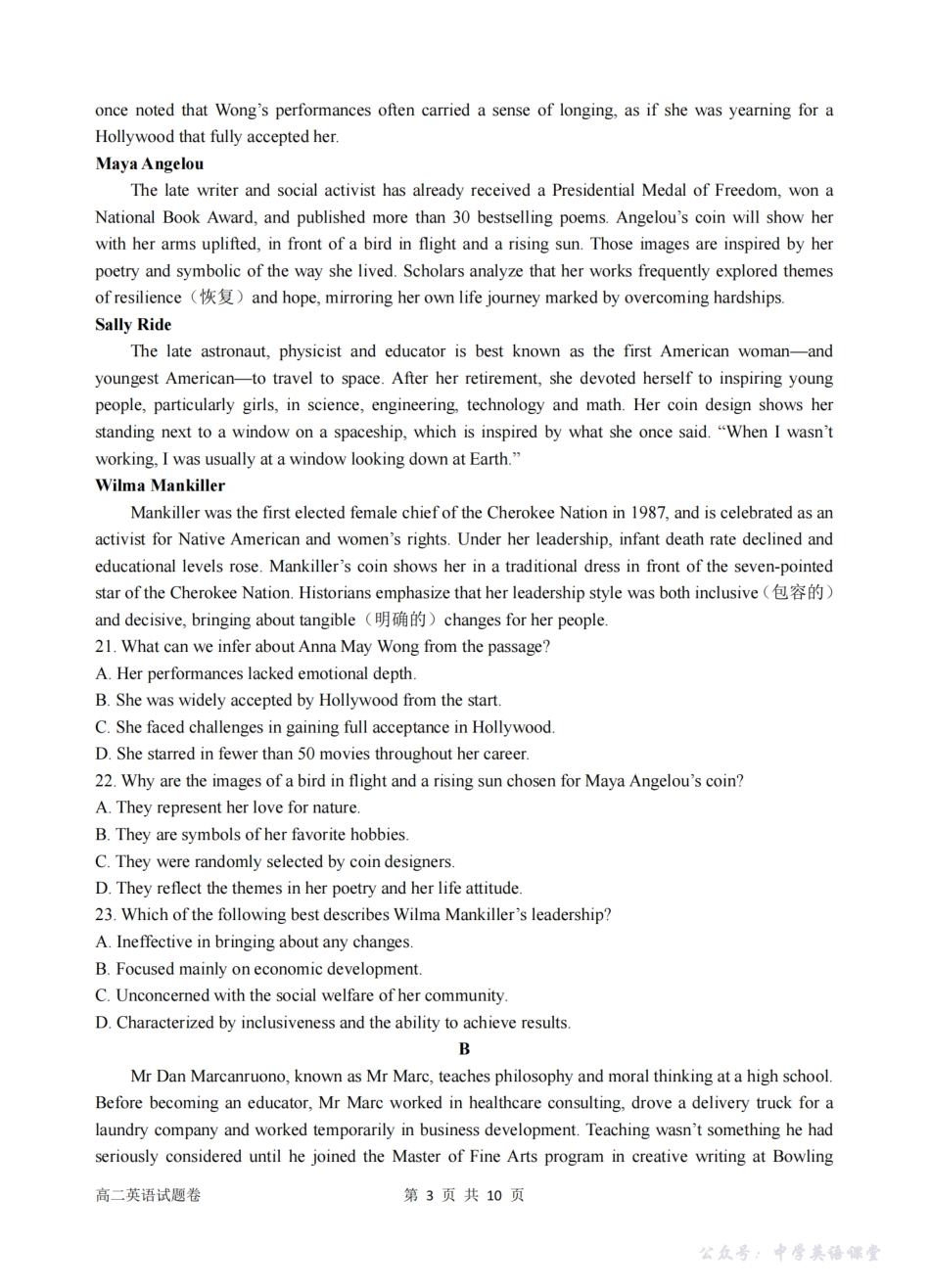 英语卷-2510高二浙江六校.pdf_第3页