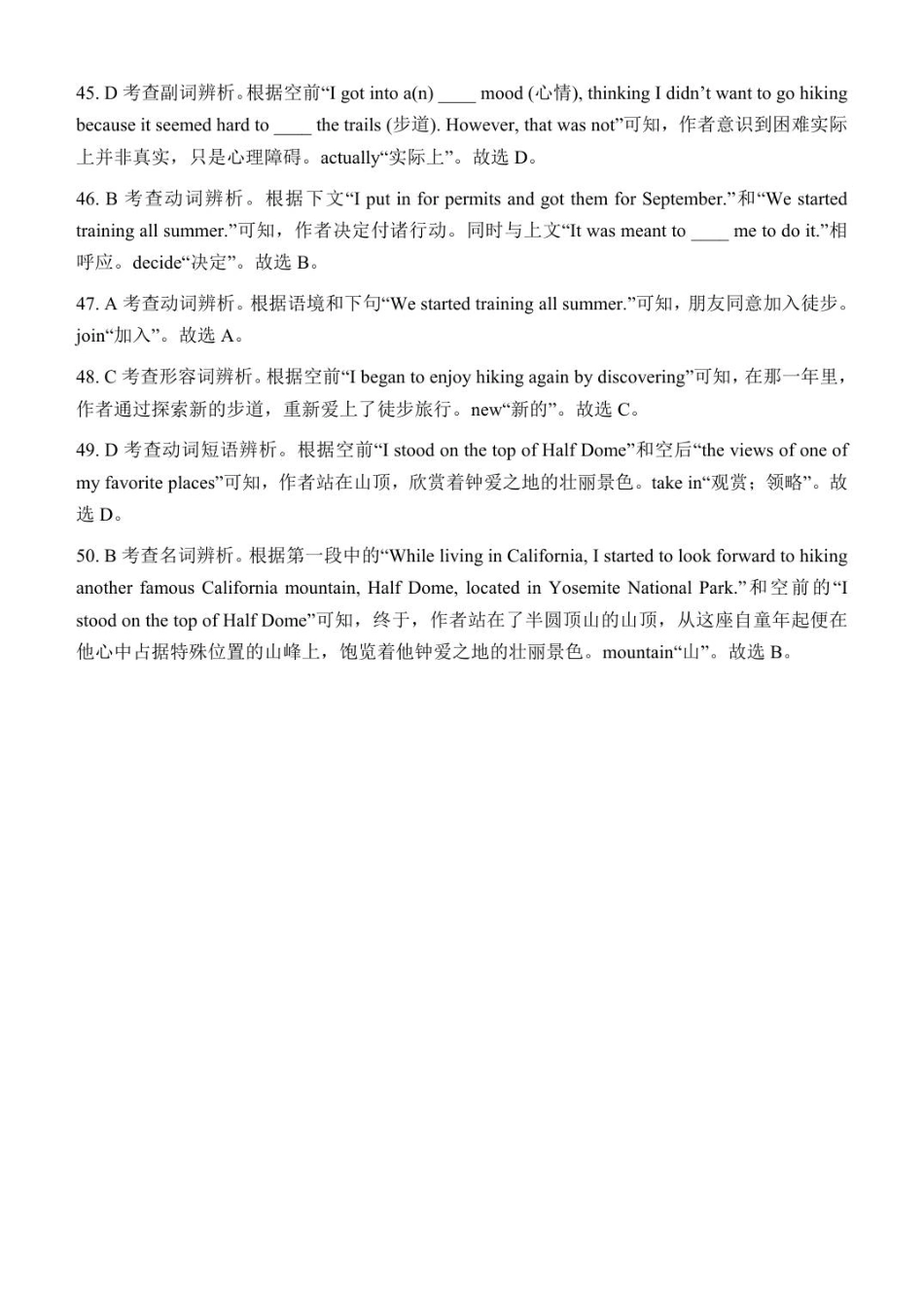 英语开学考试答案.pdf_第2页