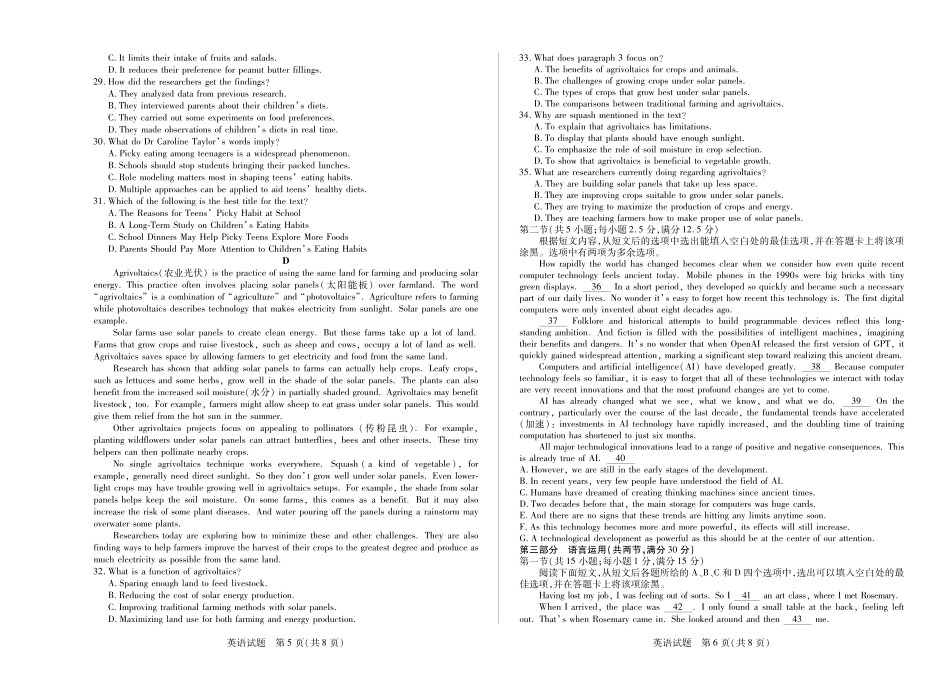 英语南阳高二下期末.pdf_第3页