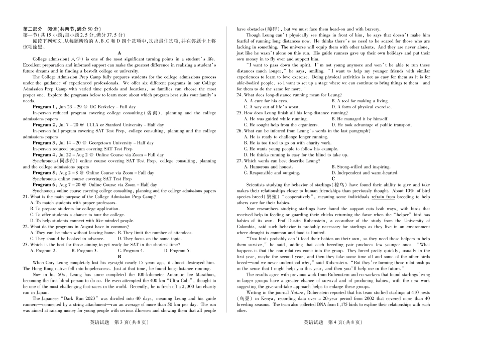 英语南阳高一下期末.pdf_第2页