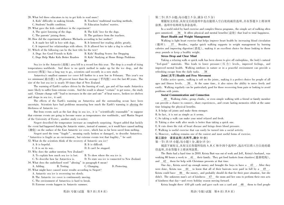 英语陕西高一一联试卷.pdf_第3页