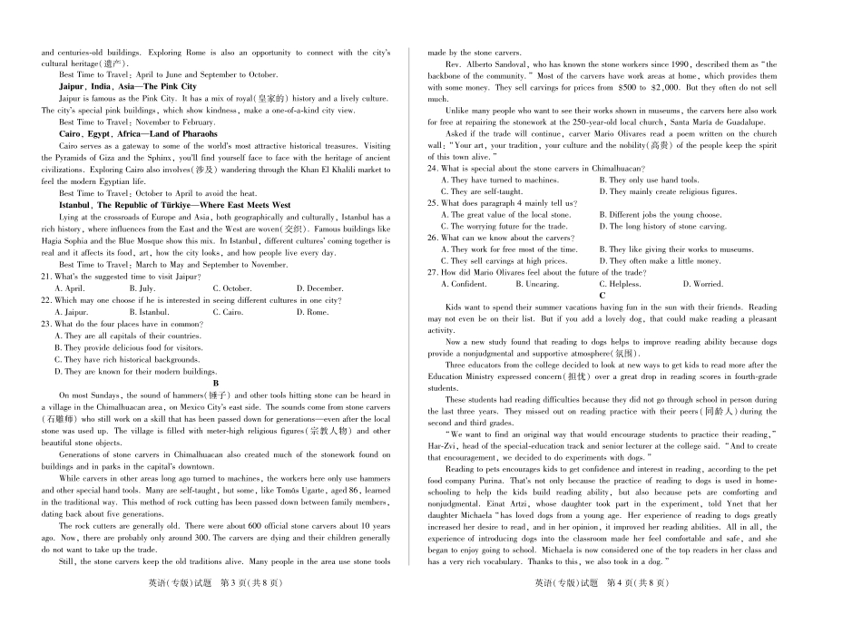 英语陕西高一一联试卷【高一】陕西省天一大联考2025-2026学年上学期高一年级阶段性测试(一)(10.14-10.15).pdf_第2页