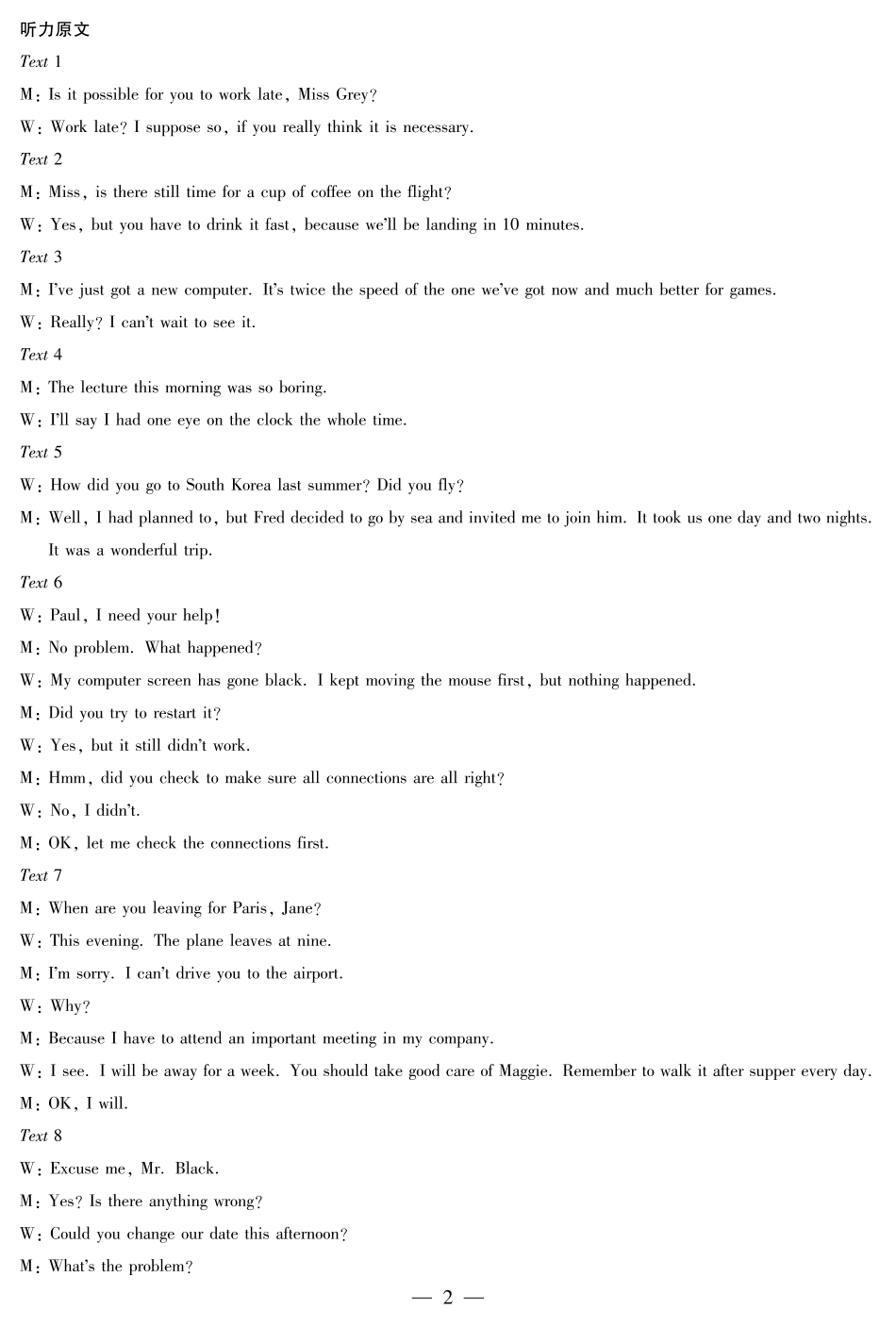 英语陕西高一一联试卷答案【高一】陕西省天一大联考2025-2026学年上学期高一年级阶段性测试(一)(10.14-10.15).pdf_第2页
