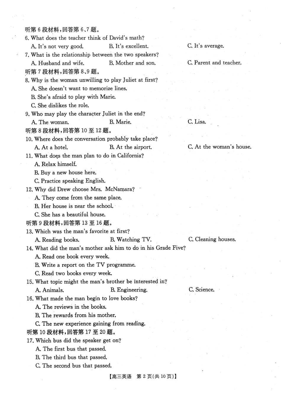英语试卷(10).pdf_第2页