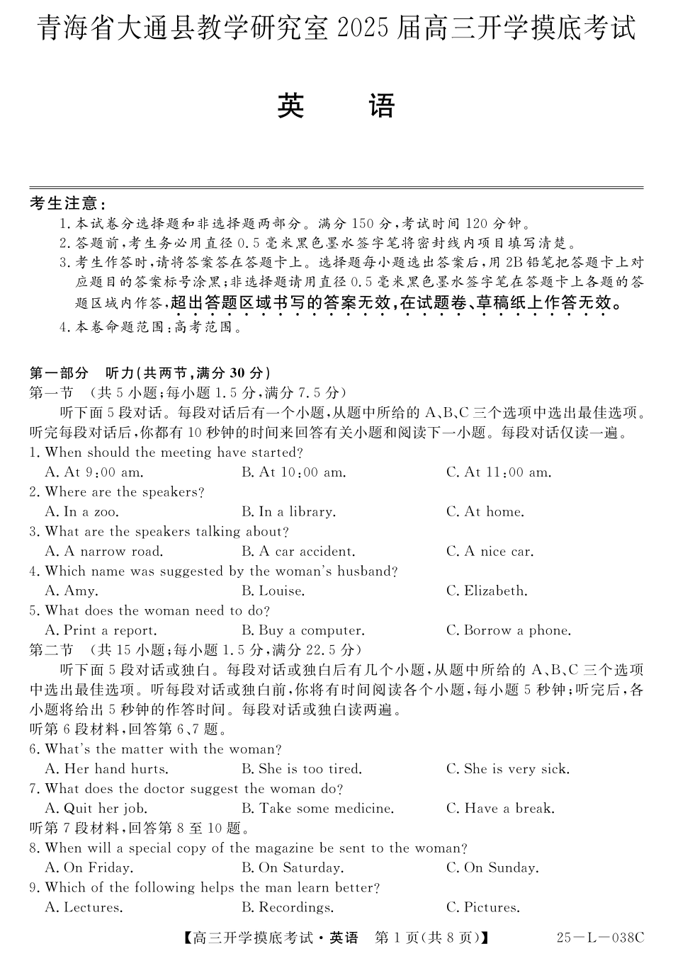 英语试卷(12).pdf_第1页