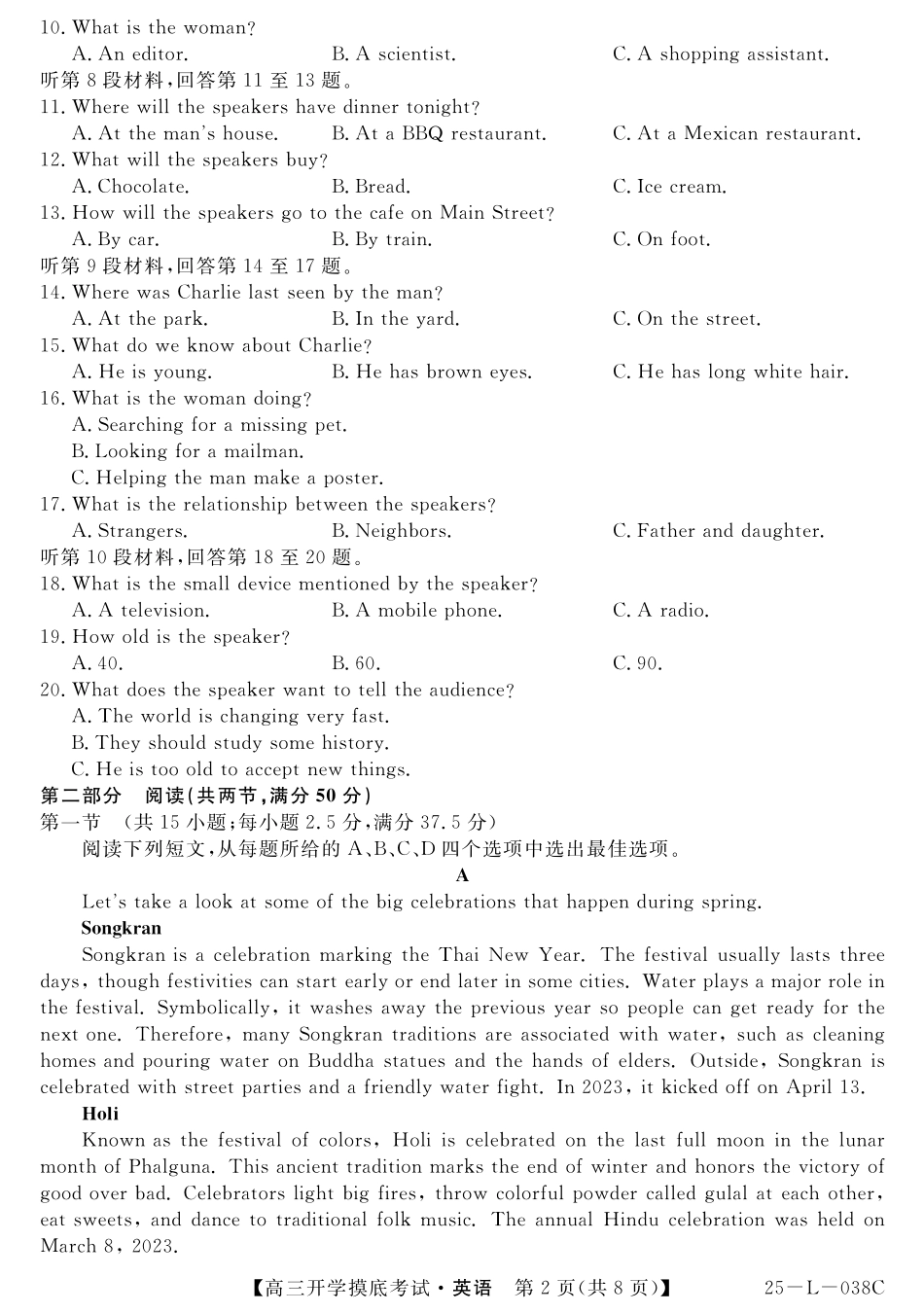 英语试卷(12).pdf_第2页