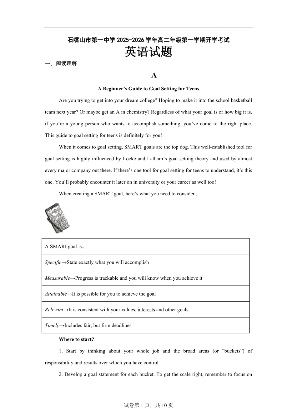 英语试卷(13).pdf_第1页