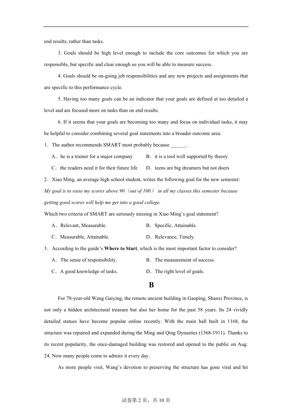 英语试卷(13).pdf_第2页