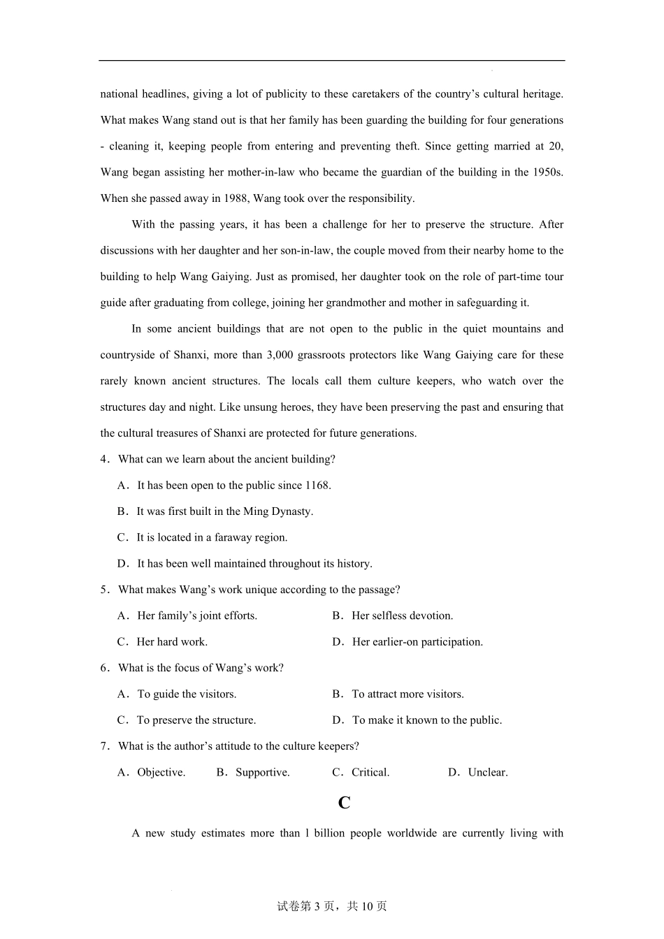 英语试卷(13).pdf_第3页