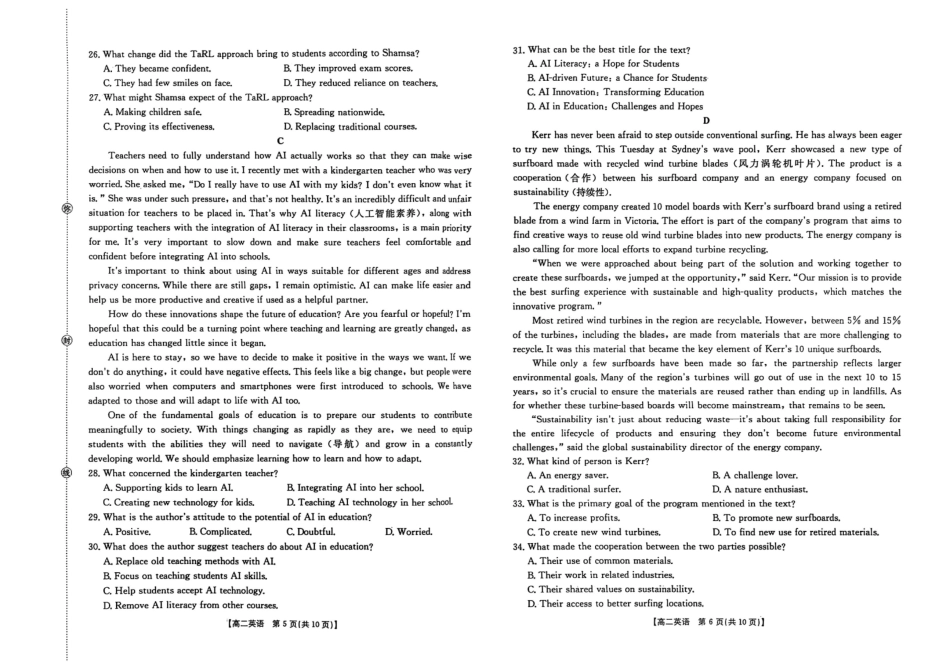 英语试卷(26-35B)【高二】河北省金太阳2027届高二年级10月份联考(26-35B)(10.15-10.16).pdf_第3页