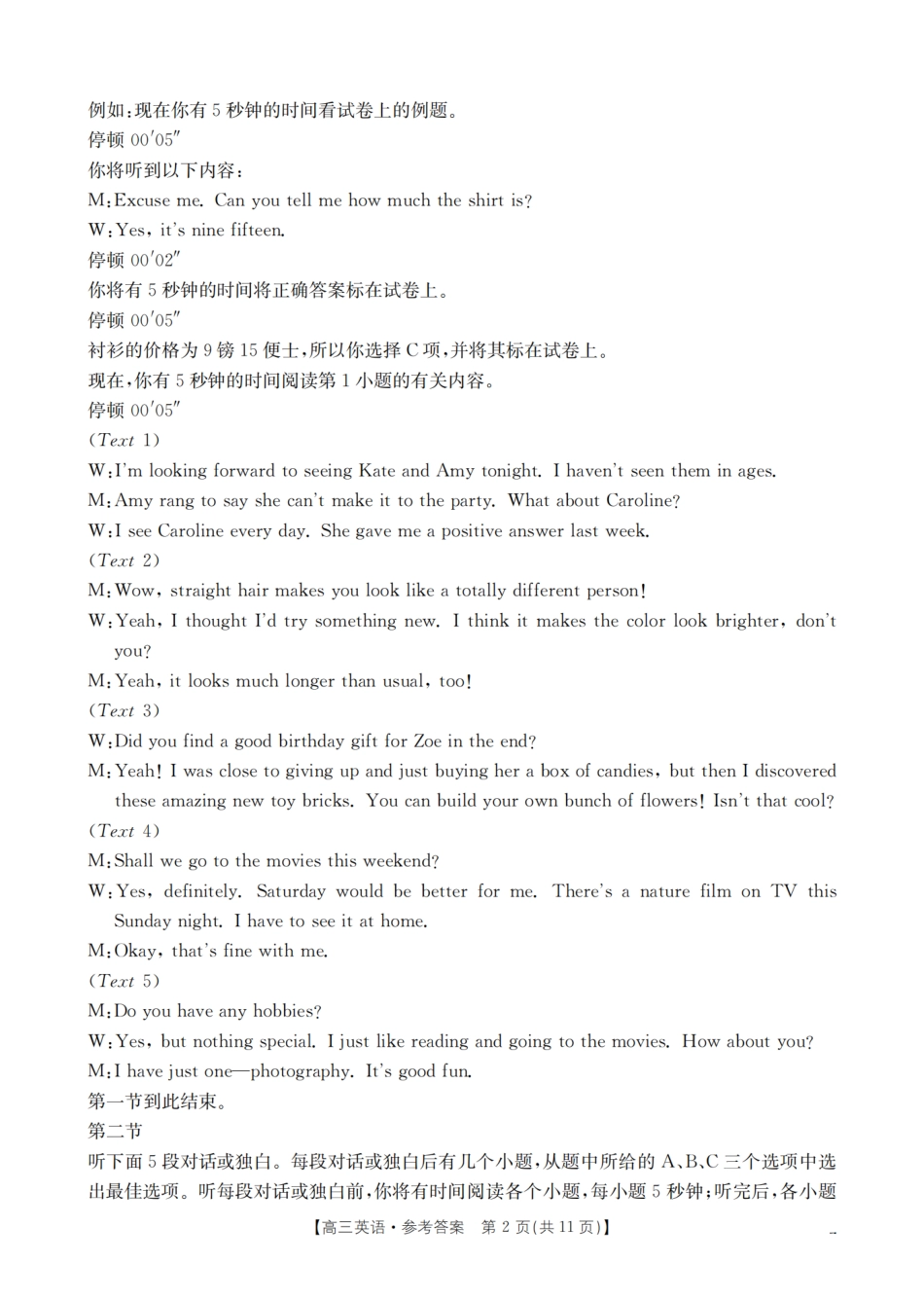 英语试卷(26-38C)答案四川省金太阳部分学校2026届高三上学期10月联考（26-38C）（10.15-10.16）.pdf_第2页