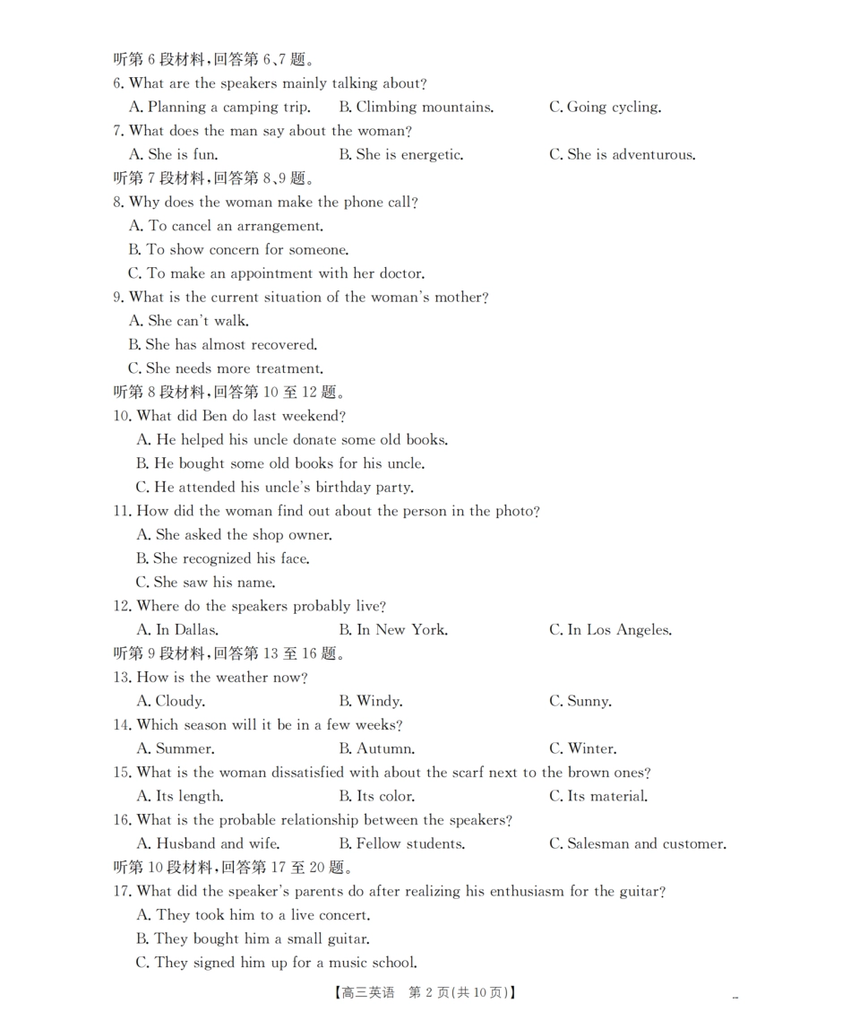 英语试卷(26-39C)湖南省金太阳2026届高三上学期9月阶段监测联合考试(26-39C)(9.24-9.25).pdf_第2页