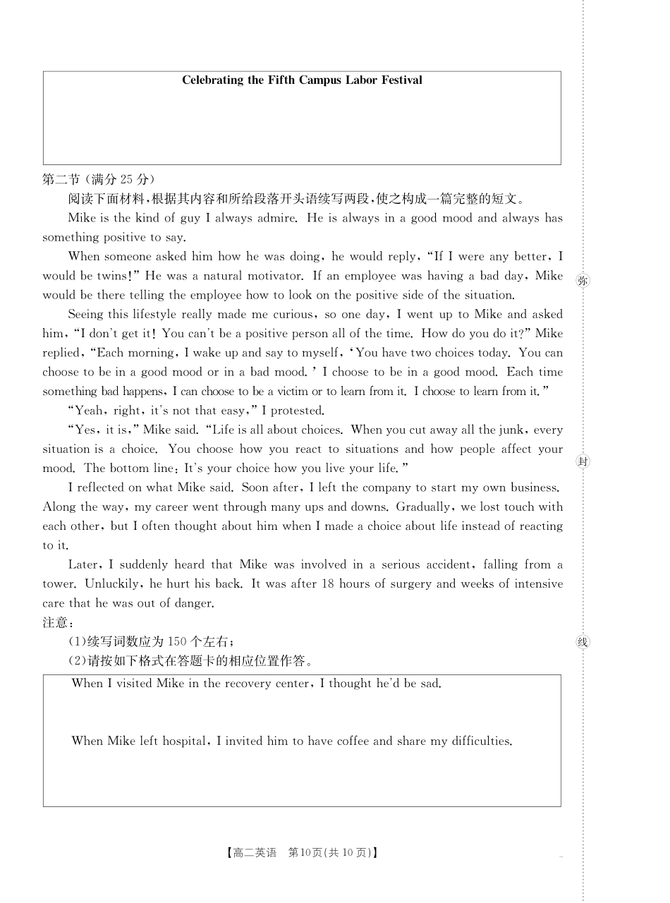 英语试卷(26-42B)(9-10页)【高二】金太阳江西省2025-2026学期高二上学期10月联考（26-42B）（10.10-10.11）.pdf_第2页