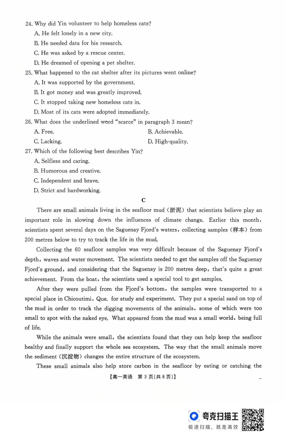 英语试卷(26-48A)【高一】广东省金太阳2028届高一年级10月份联考（26-48A）（10.21-10.22）.pdf_第3页