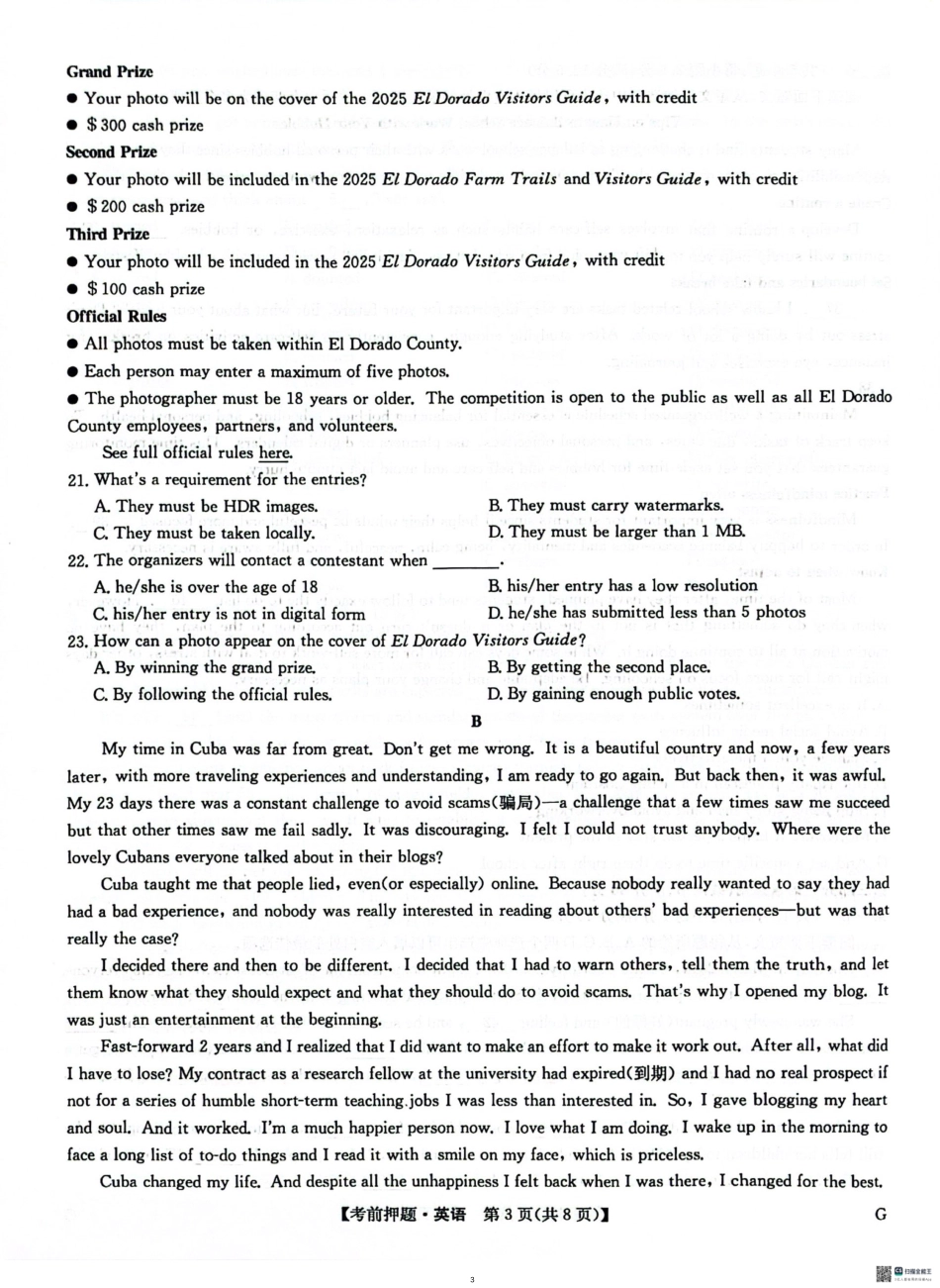 英语试卷(G)【多考区卷】九师联盟2025届高三年级5月28考前押题(5.28-5.29).pdf_第3页