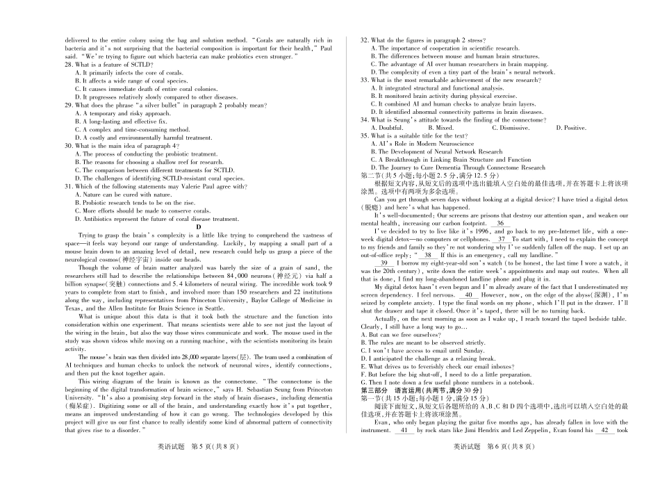 英语试卷(安徽(徽版))天一大联考2024-2025学年(下)高二年级7月-4日期末考试.pdf_第3页